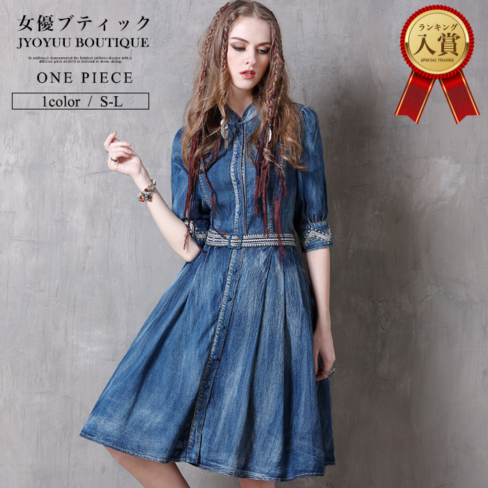 denim one piece dress