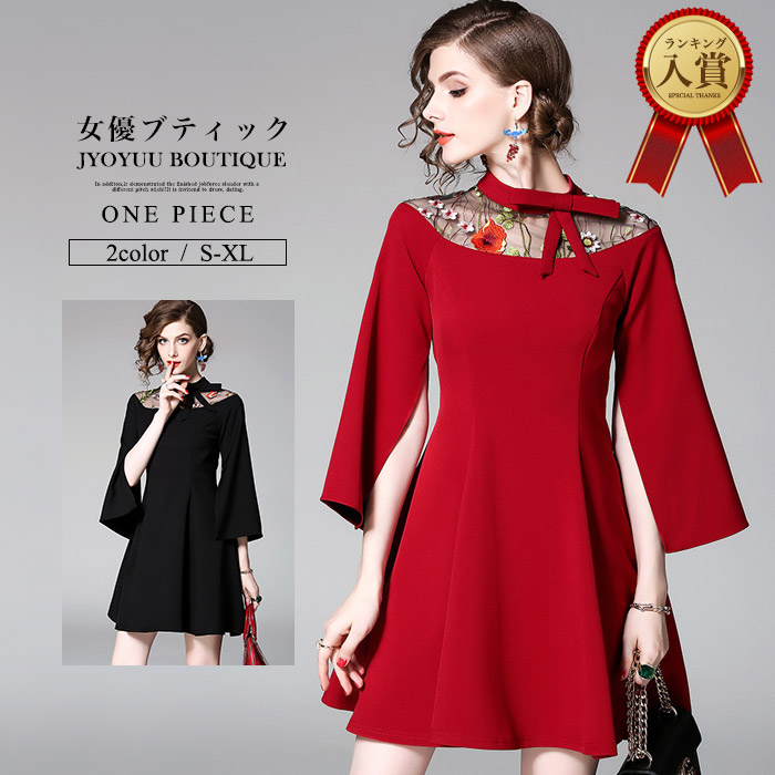 人気ブランド新作豊富 送料無料 体型カバー フレア マタニティー 大きいサイズ 70代 60代 ロング レディース お呼ばれ 二次会 フォーマル 結婚式 演奏会 50代 40代 30代 刺繍ワンピース パーティードレス ドレス 秋 全品13 Offクーポン2点以上で ワンピース ご挨拶