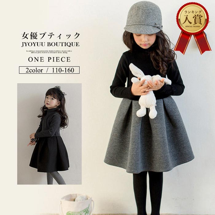 子供服 ジュニア 長袖ワンピース フォーマル 裏起毛 グレー 韓国子供服 1 ワンピースドレス 発表会 演奏会 入園式 卒園式 入学式 パーティ 韓国子供服 こどもドレス 100 110 1 130 140 150 160cm 女の子 全品13 Offクーポン2点以上で 子供服 長袖ワンピース