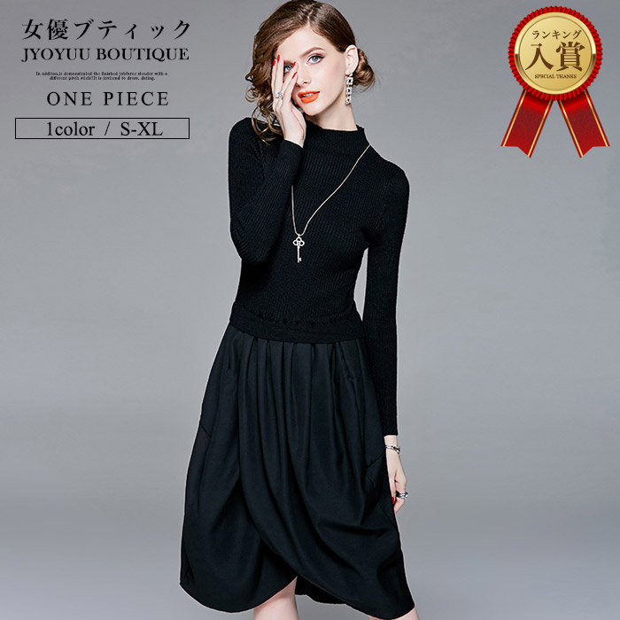 セットアップ ワンピース 上品 結婚式 大人 フォーマルドレス 謝恩会レディースファッション ニット ブラック 演奏会 ワンピース ミディアム 送料無料 ワンピース ロング ワンピース フォーマル エレガント 新作 Sokum 全品13 Offクーポン2点以上で ニット