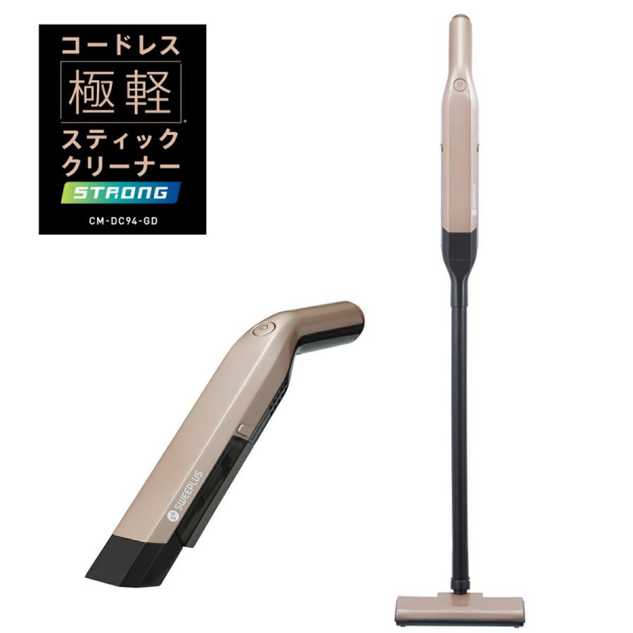 コードレス掃除機　 CM-DC94-GD GOLD 超軽量 楽天市場】CCP CM-DC94-GD SWEEPLUS コードレス ゴクカル