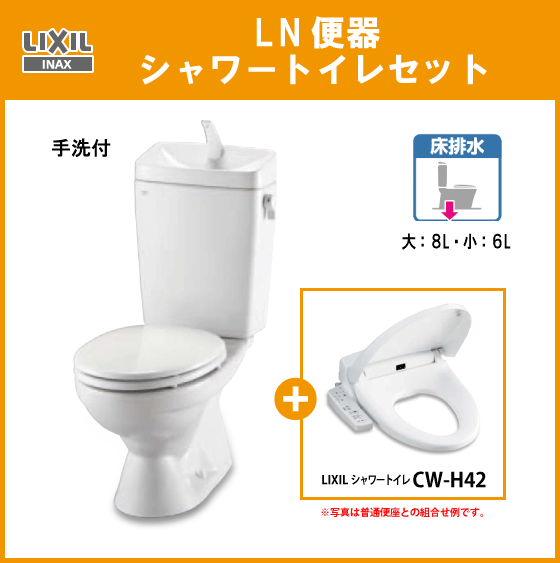 LN便器(ロータンク手洗付) シャワートイレセット C-180S,DT-4840,CW ...