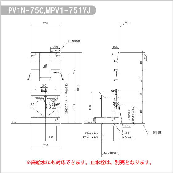 Jyu Setsu Washing Stand Mirror Cabinet Set Lixil Inax Width 75cm