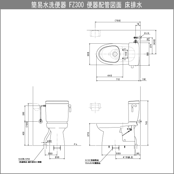 簡易水洗便器 簡易水洗トイレ FZ300-N00(手洗なし) シャワートイレ ...