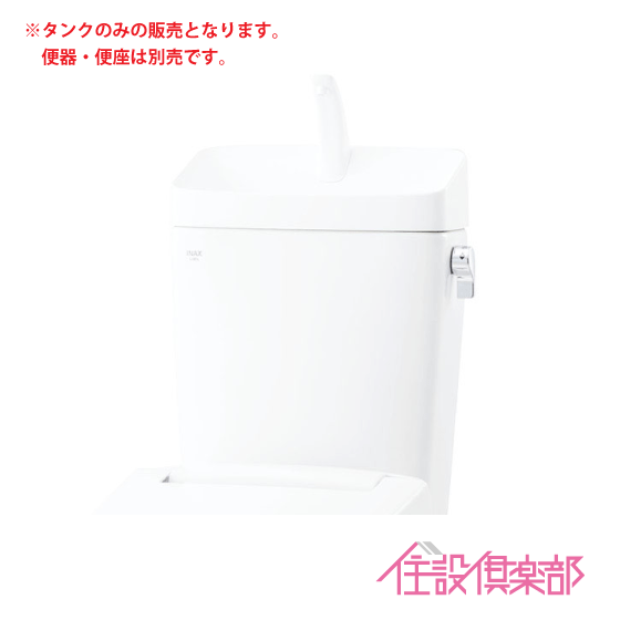 タンク単品 アメージュ便器 リトイレ用ロータンク(手洗付) DT-Z380H リクシル イナックス LIXIL INAX