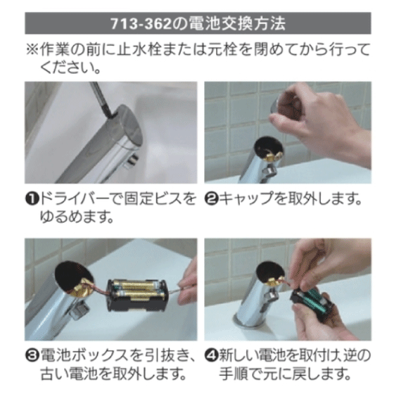 楽天市場 自動水栓 電池式センサー水栓 713 362 カクダイ 住設倶楽部 楽天市場店