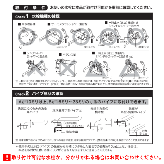 楽天市場 バスぴたり 定量止水器 風呂用定量止水栓 211 001 カクダイ Kakudai 住設倶楽部 楽天市場店