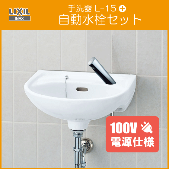 待望の再入荷! LIXIL(リクシル)INAX 自動水栓 節水泡沫式 AM-200