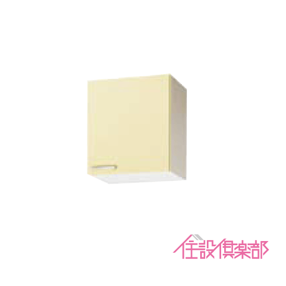 吊戸棚(不燃仕様)幅：45cm 高さ：50cm WTAT-45FL WTAT-45FR WTAY-45FL WTAY-45FR WT4B-45FL WT4B-45FR クリナップ さくら