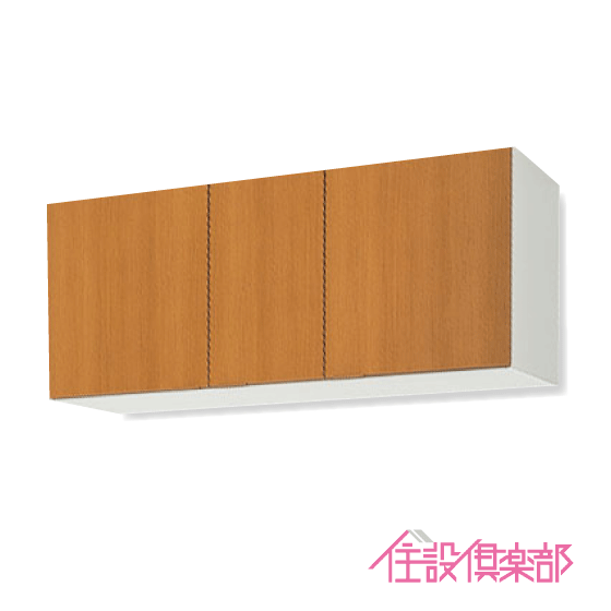 吊戸棚(不燃仕様) 幅：120cm 高さ：50cm GSシリーズ GSM-A-120F GSE-A-120F リクシル LIXIL サンウェーブ