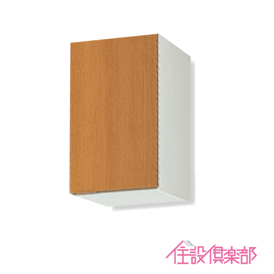 吊戸棚(不燃仕様) 幅：30cm 高さ：50cm GSシリーズ GSM-A-30F GSE-A-30F リクシル LIXIL サンウェーブ｜住設倶楽部 店