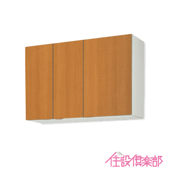 吊戸棚 幅:105cm 高さ:70cm GSシリーズ GSM-AM-105Z GSE-AM-105Z リクシル LIXIL サンウェーブ|住設倶楽部 店