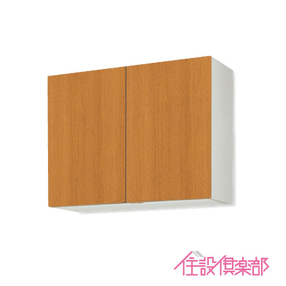 吊戸棚 幅:90cm 高さ:70cm GSシリーズ GSM-AM-90Z GSE-AM-90Z リクシル LIXIL サンウェーブ|住設倶楽部 店