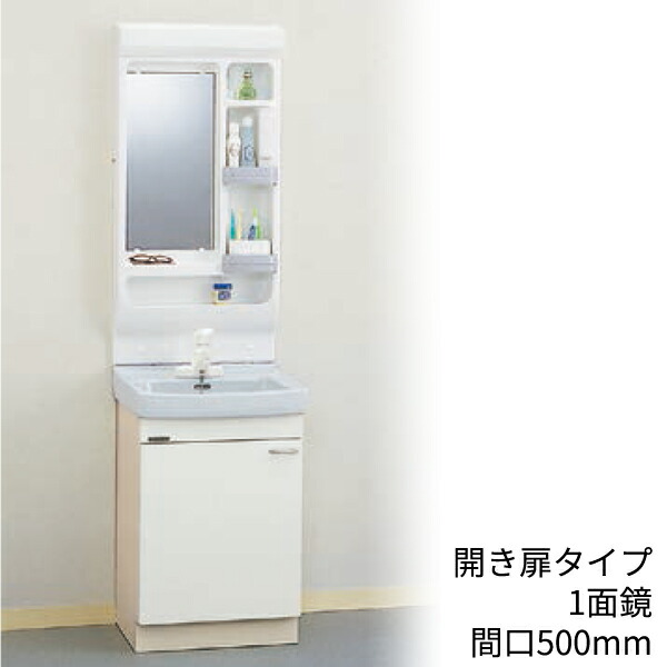 楽天市場 クリナップ 洗面化粧台 Btsシリーズ 開きタイプ 間口500mm 1面鏡 Led クローバーマート