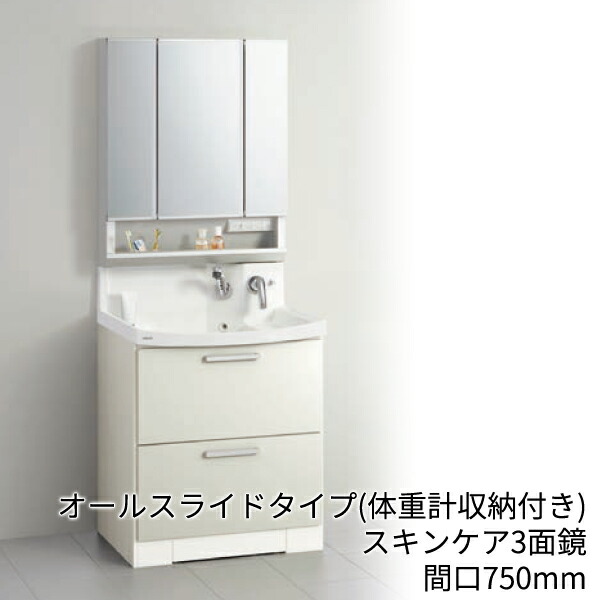 32 Off ファンシオ ダブルled花 ガーデン Diy クリナップ 木材 建築資材 設備 最安値に挑戦 洗面化粧台 クリナップ 間口750mm ファンシオ オールスライドタイプ 体重計収納付き オールスライドタイプ 洗面化粧台 ダブルled クローバーマート 間口750mm 間口750mm