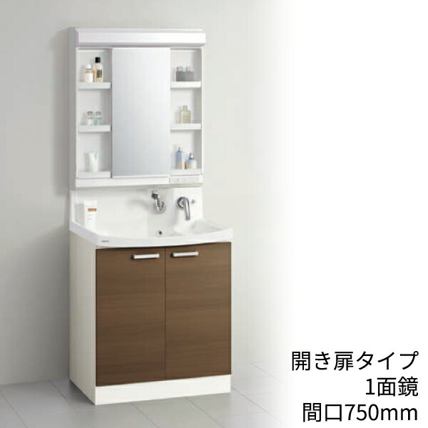 クリナップ 洗面台 間口750mm 洗面化粧台 間口750mm 洗面化粧台 ファンシオ 洗面化粧台 Led クローバーマート最安値に挑戦 クリナップ 1面鏡 32 Off ファンシオ 開き扉タイプ 開き扉タイプ 間口750mm