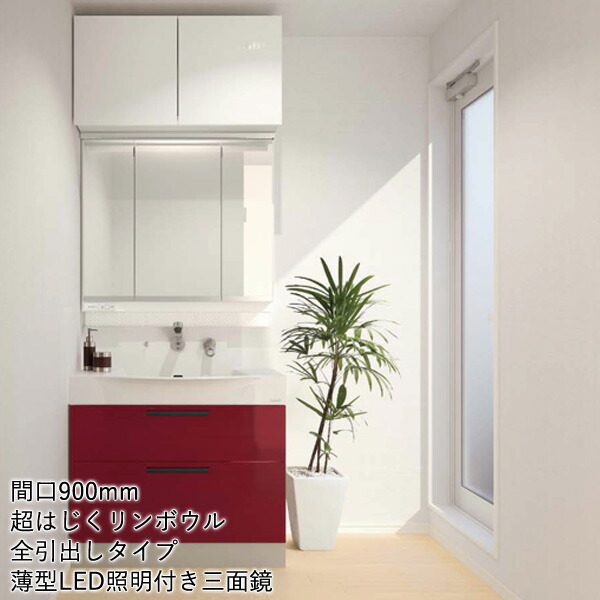 ハウステック 洗面化粧台 ラヴァーボプラス 全引出しタイプ 洗面化粧台 洗面用設備 間口900mm ハウステック 薄型led照明付き三面鏡 クローバーマート最安値に挑戦 53 Off ハウステック 洗面化粧台 ラヴァーボプラス 全引出しタイプ 間口900mm