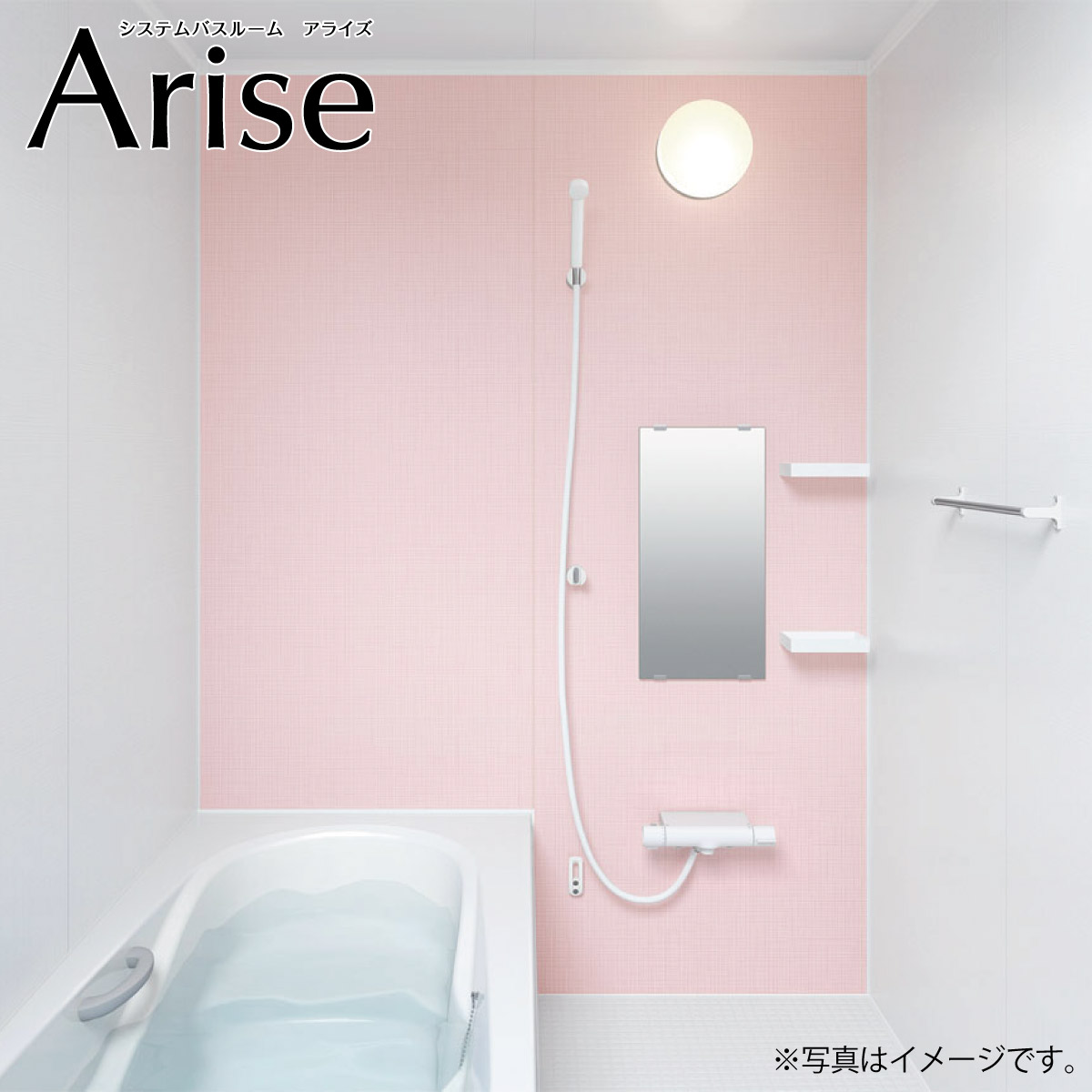 楽天市場 リクシル アライズ 1318 Cタイプ 標準仕様 戸建て用システムバスルーム クローバーマート