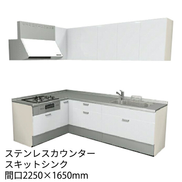 Lixil システムキッチン シエラ Shiera 壁付l型 2250 1650mm スライドストッカープラン クローバーマート最安値に挑戦 66 Off Lixil システムキッチン シエラ シエラ 壁付けl型 2250 1650mm 225 165cm スライドストッカープラン