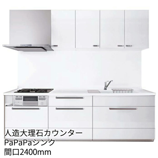 42 Off Panasonic システムキッチン Panasonic システムキッチン リフォムス キッチン用設備 2400mm システムキッチン Panasonic 壁付i型 最安値に挑戦 標準仕様プラン 2400mm 幅600mmコンロプラン クローバーマート リフォムス 壁付i型 標準仕様プラン