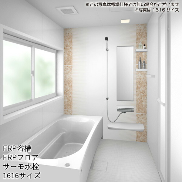 最安値に挑戦 10 Off ユニットバス タカラスタンダード ユニットバス 浴室用設備 ミーナ 基本仕様 1616サイズ 1616サイズ タカラスタンダード システムバス ユニットバス ミーナ 基本仕様 1616サイズ 戸建て用 クローバーマート