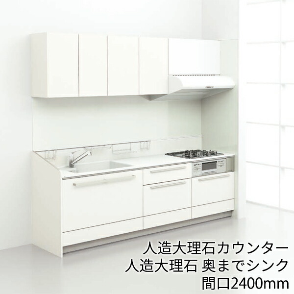 スリムハイバックおすすめプラン クローバーマート 最安値に挑戦 Berry トクラス Toclas ベリー 56 Off トクラス キッチン用設備 2400mm 2400mm ベリー Berry 壁付i型 2400mm 240cm システムキッチン システムキッチン 壁付けi型 スリムハイバックおすすめプラン