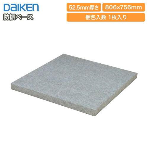 楽天市場】オトユカベースS 専用制振マット 厚さ12mm 910×250mm 1枚入