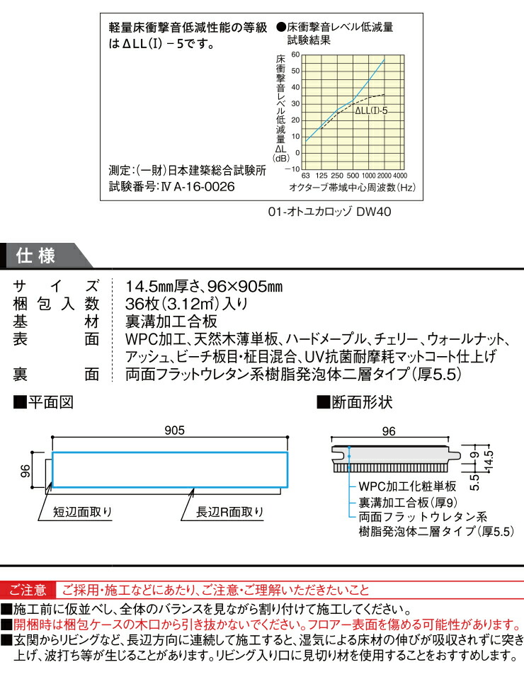 オトユカピュアシルク40 96幅タイプ マンション用直張り Ll I 5 防音床材 36枚 3 12平米入 Daiken ダイケン 大建工業 床材 フローリング Op じゅうたす 住 大型便 Centralelectricals Com
