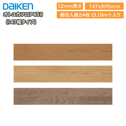 楽天市場 オトユカフロア45 Ii 147幅タイプ マンション用直張り Ll 45 Dll I 4 防音床材 24枚 3 19平米入 Yb 2 Daiken ダイケン 大建工業 床材 フローリングじゅうたす 住 大型便 ｄｉｙをサポートする 住