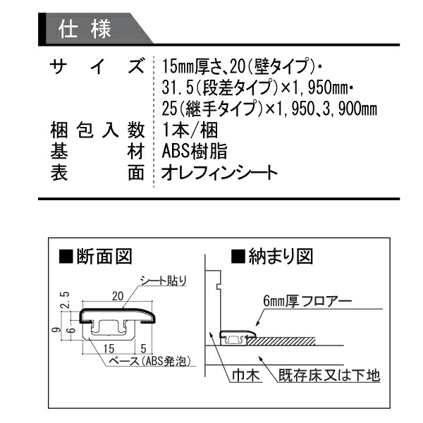 SALE／70%OFF】 壁見切 トイレ用 見切り12T壁タイプ 15×20×1950mm 1本入 MT7102-23- DAIKEN ダイケン  大建工業 床材 フローリング じゅうたす 住 大型便 mxf.com.br