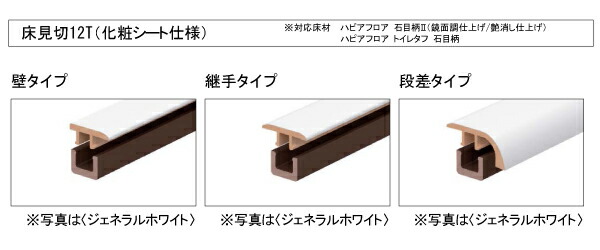 SALE／70%OFF】 壁見切 トイレ用 見切り12T壁タイプ 15×20×1950mm 1本入 MT7102-23- DAIKEN ダイケン  大建工業 床材 フローリング じゅうたす 住 大型便 mxf.com.br