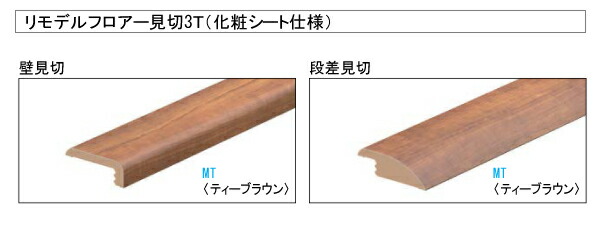 壁見切3T