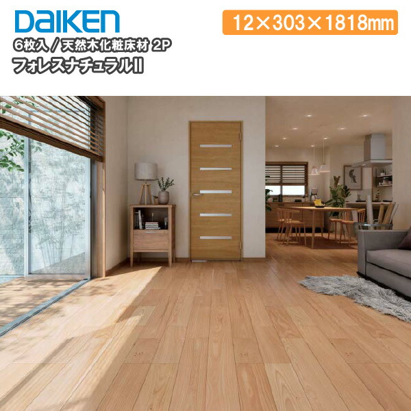 【＊半額以下】木目調床材　16万円分 床材専門店 床一徹 - 【カットサンプル】（フロアタイル