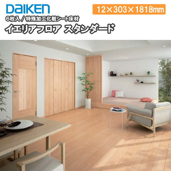 突っ張り棚を取りひろげるする遣りくち（横ずっぽうかばい立て手合い）