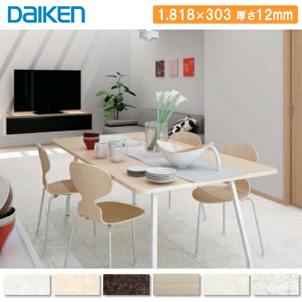 楽天市場】大建工業 床材 ハピアフロア石目柄II（艶消し仕上げ）厚さ