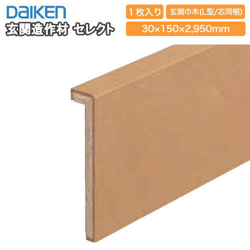 楽天市場】【全品対象200円OFFクーポン】玄関巾木（L型/芯同梱）1950mm