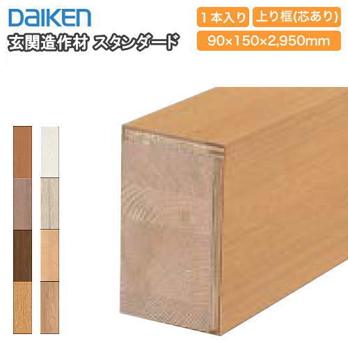 レイアウト用品 y.k.n 楽天市場】【全品対象200円OFFクーポン】玄関造作材 スタンダード 上り