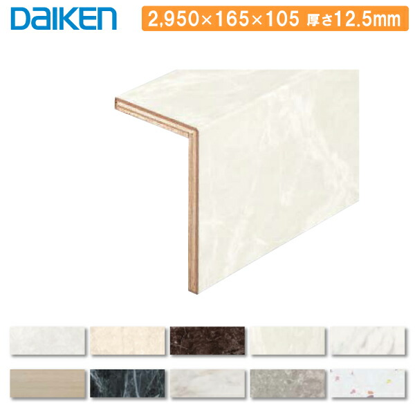 楽天市場】巾木AT 室内巾木 セレクト 石目柄 鏡面調（旧名