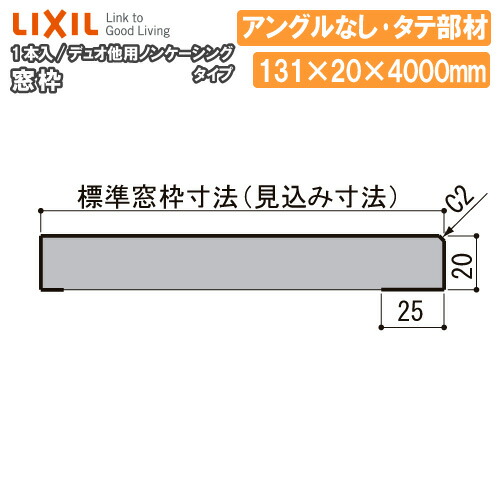 楽天市場】【全品対象200円OFFクーポン】窓枠・ノンケーシングタイプ