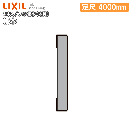 突っ張り棚を取りひろげるする遣りくち（横ずっぽうかばい立て手合い）