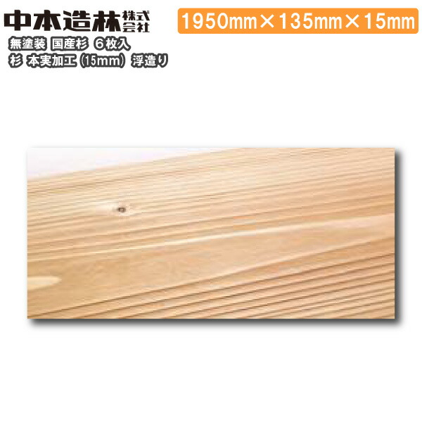 【未来工房】杉　おーべむ　塗装ありWOOD-杉-5 楽天市場】杉 【約75×75×1985mm】 ( DIY 木材 角材 カット可 無