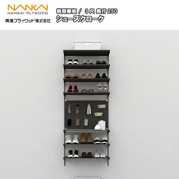 南海プライウッド 棚板 支柱 アングル セット販売 棚収納パーツ | 可動