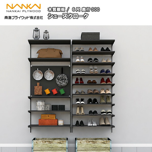 楽天市場】シューズクロークI型プラン 木質棚板 奥行250 AG000099 背面