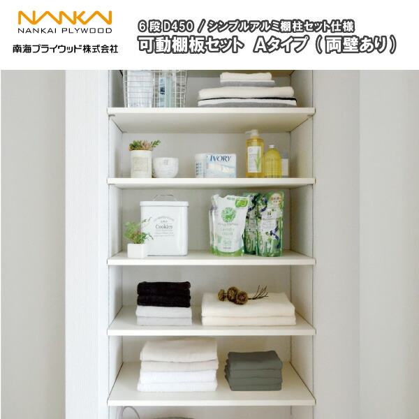 海、可動棚受け、ハンガーラック、中古美品、画像商品✖️4セット kta6d4-s-lw-a_sp1.jpg