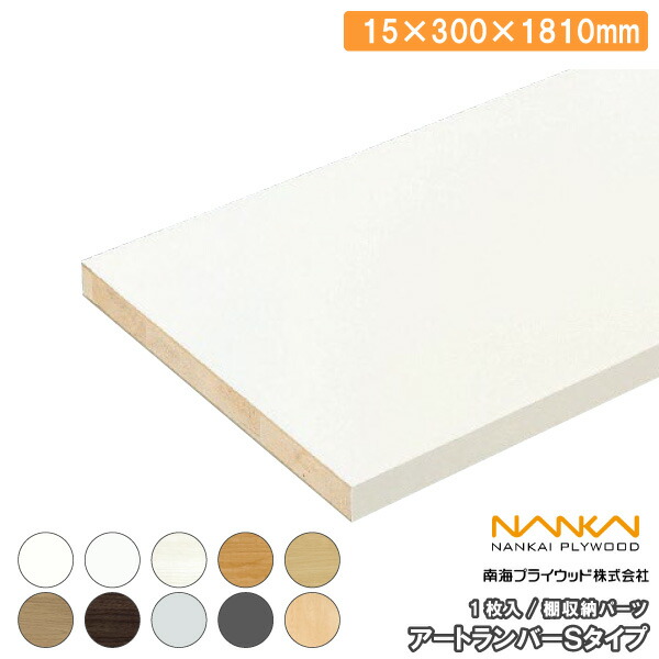 初心者様の専用ページ 楽天市場】ウォールシェルフ アートランバーSタイプ（旧アートランバー