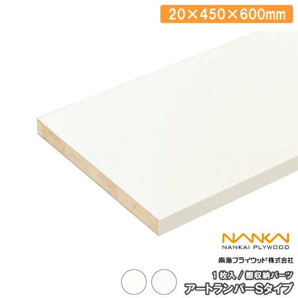 さーちゃんアートランバー 楽天市場】ウォールシェルフ アートランバーSタイプ（旧アートランバー