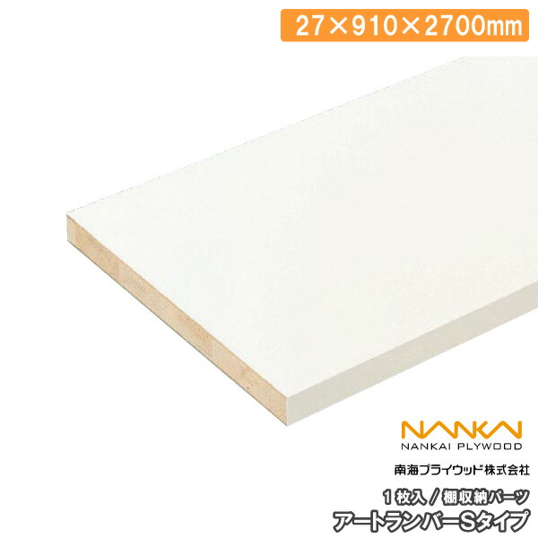 アートランバー　　シェルホワイト2枚 clair_94590425-fr