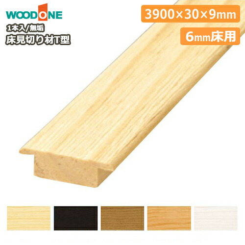 Jyu Tus Floor Giving Up Materials Model T Coupling Floor Giving Up Materials Model T Coupling 3 900 30 9mm