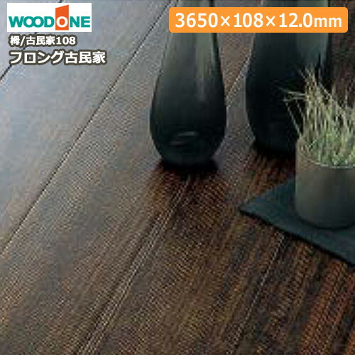 古民家　床板　5枚組　長201.5cm 13aratan200x1000.jpg