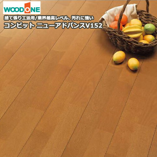 楽天市場】【フローリング材】フローリング ウッドワン コンビット